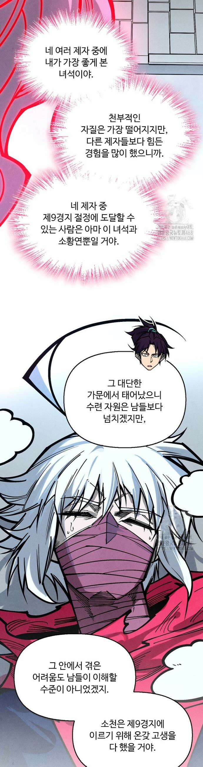 만고지존 414화 4