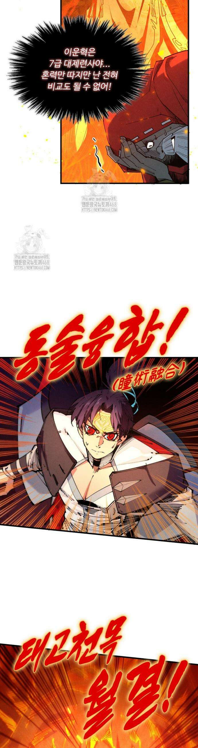 만고지존 414화 8