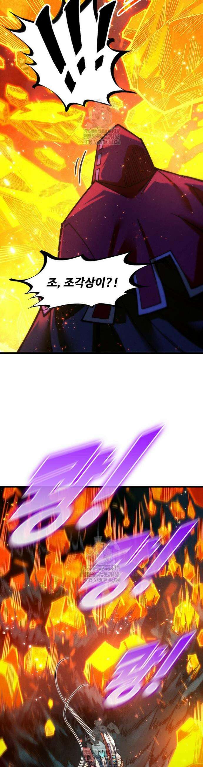 만고지존 414화 14