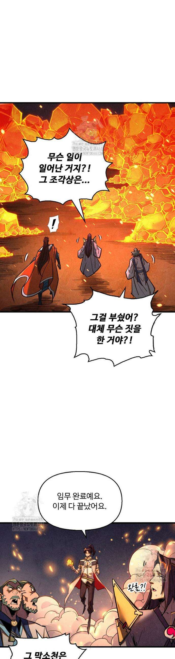 만고지존 414화 18