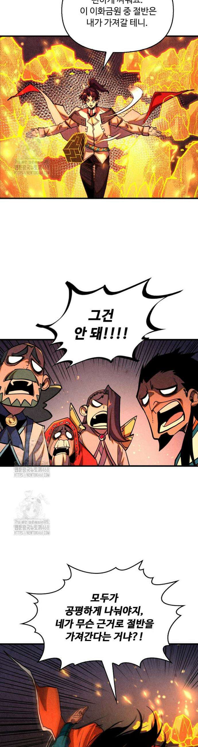 만고지존 414화 21