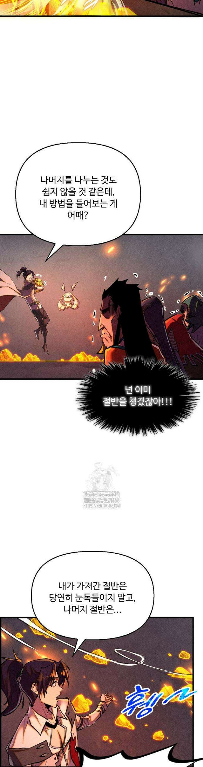만고지존 414화 23