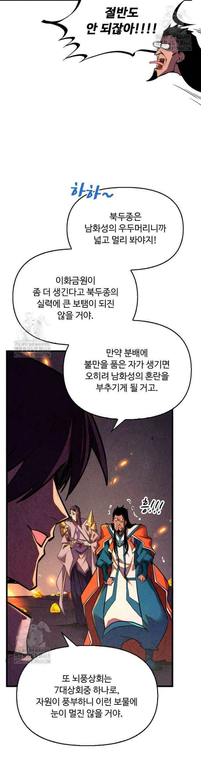 만고지존 414화 24