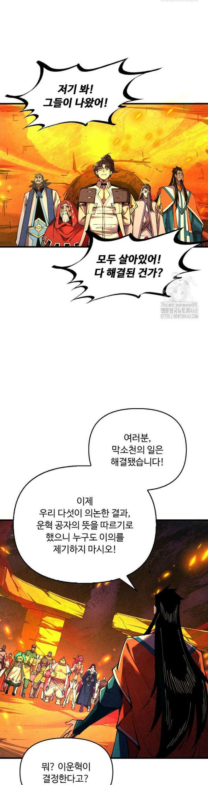 만고지존 414화 29