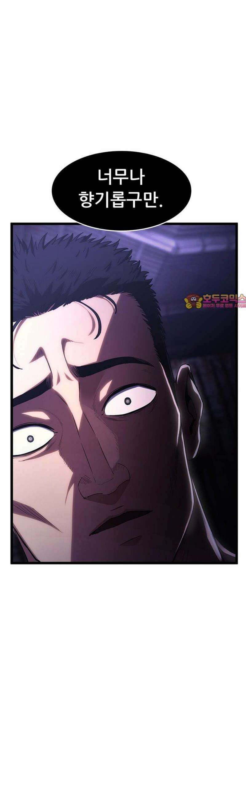 악귀나찰 7화 1