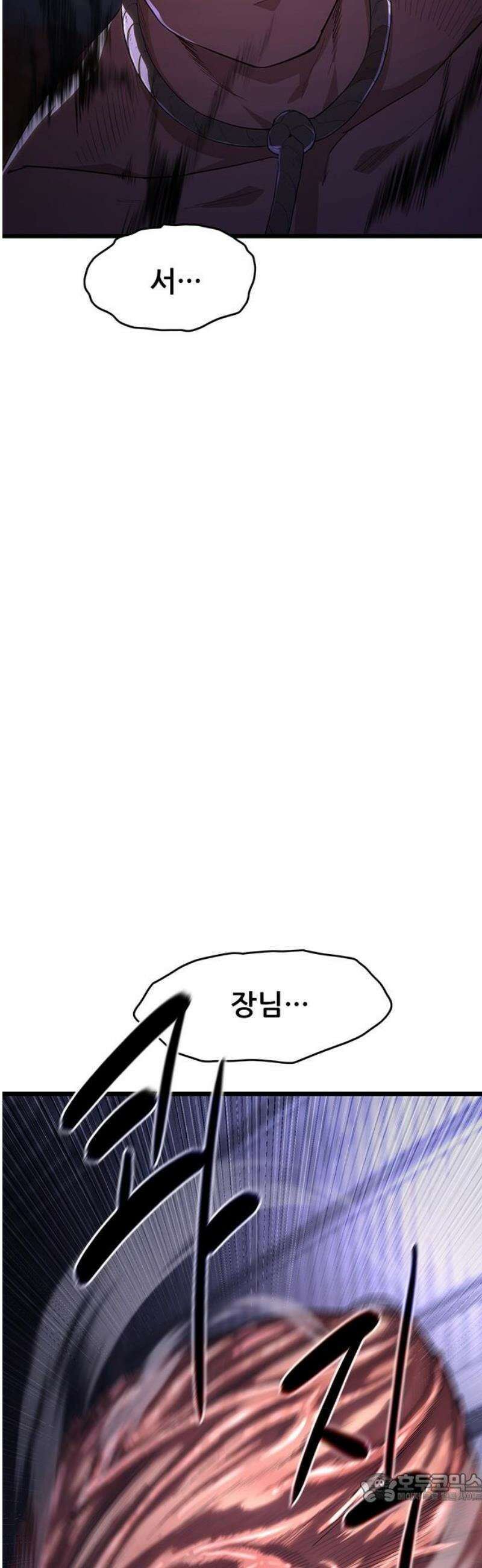 악귀나찰 7화 4