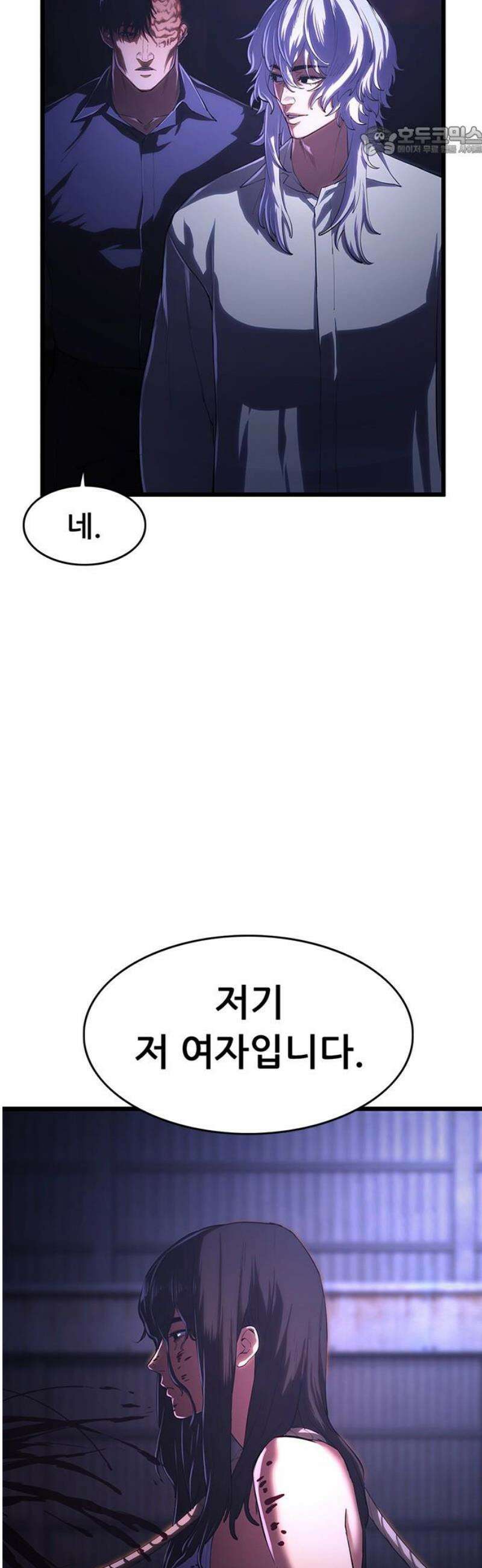 악귀나찰 7화 7