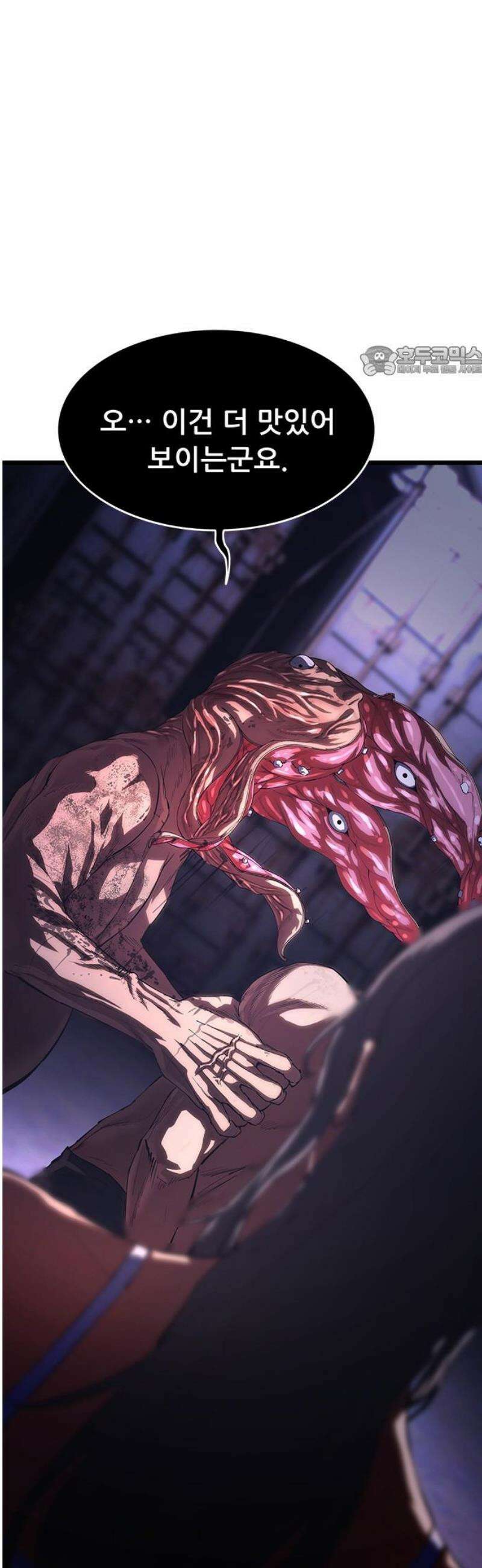 악귀나찰 7화 9