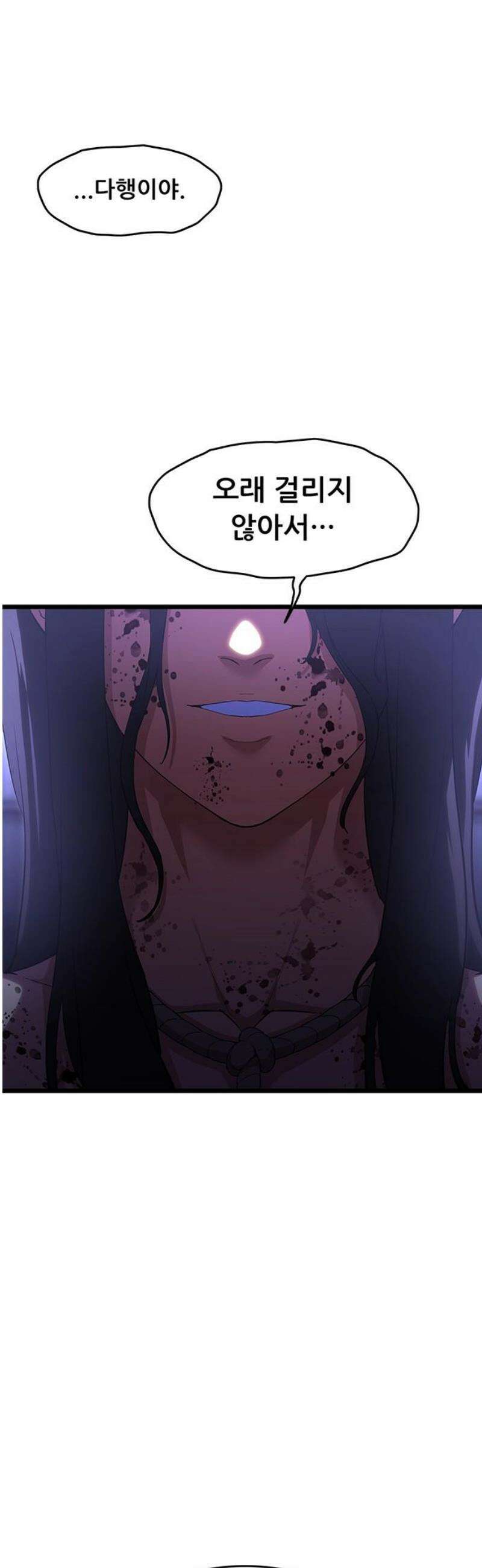 악귀나찰 7화 14