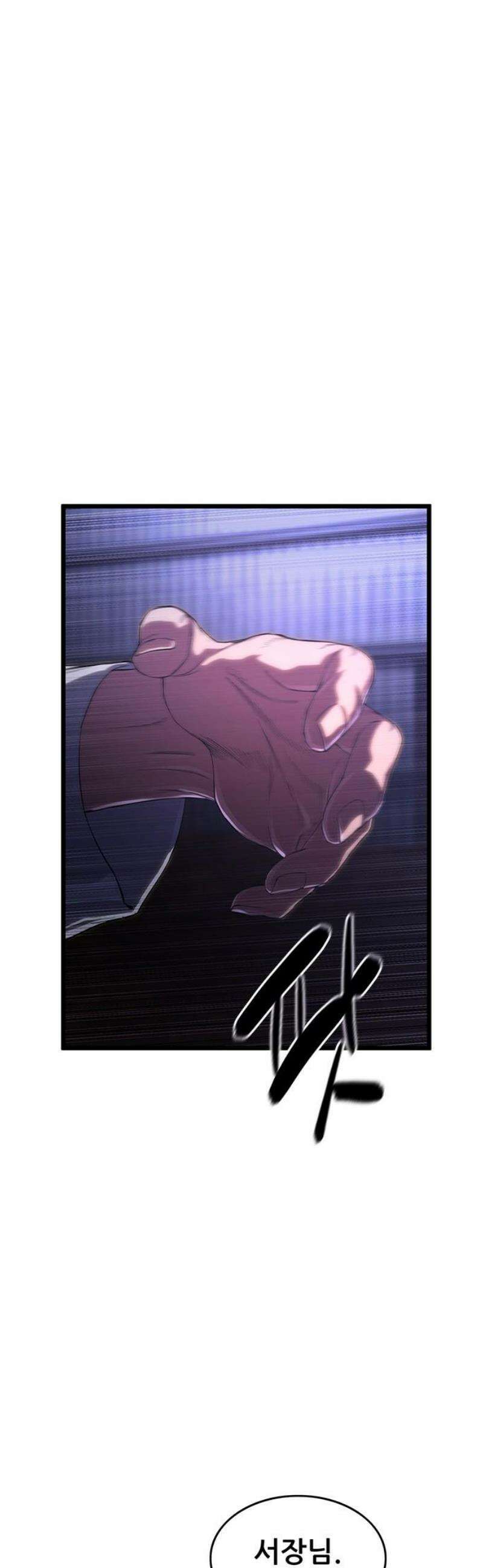 악귀나찰 7화 16