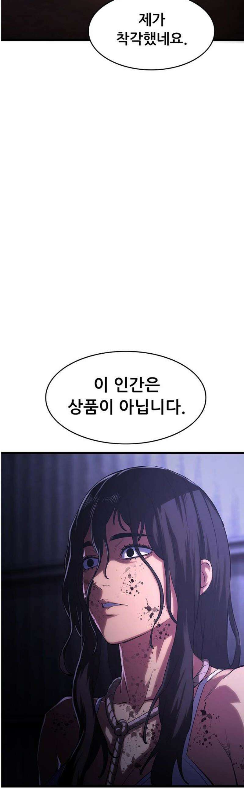 악귀나찰 7화 18