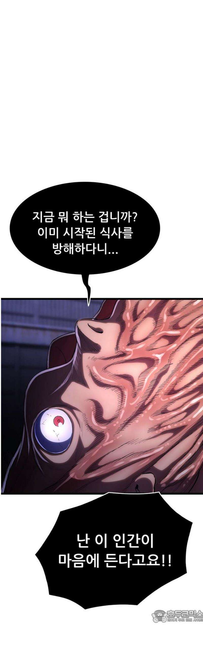 악귀나찰 7화 19