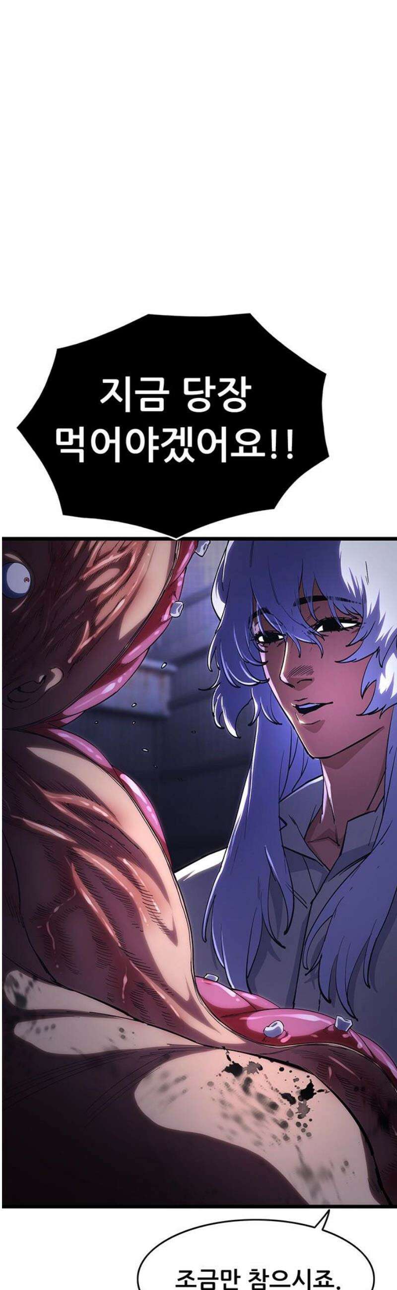 악귀나찰 7화 20