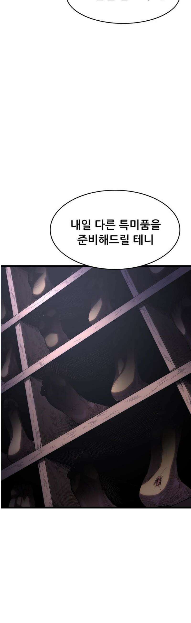 악귀나찰 7화 21