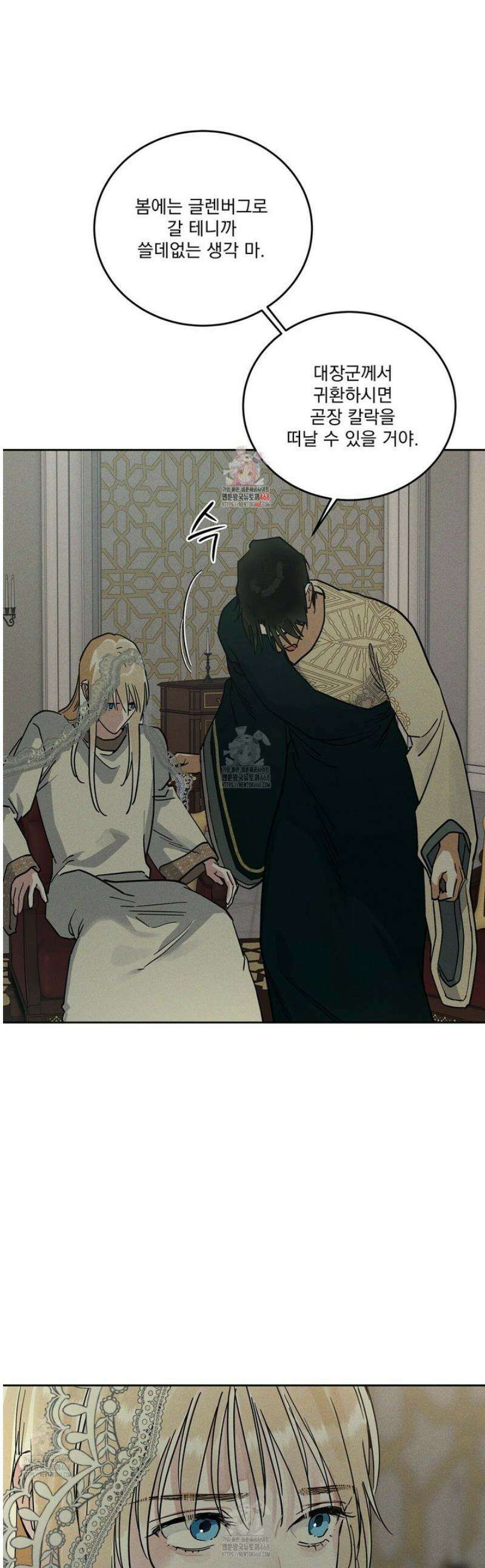 안티도트 66화 1