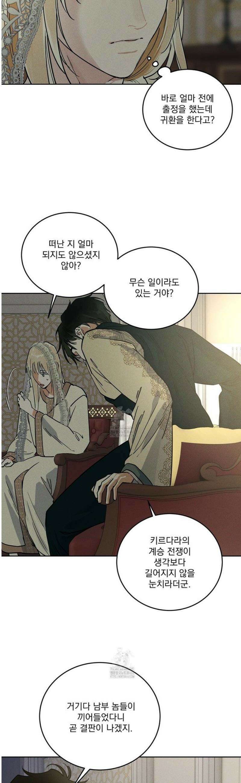 안티도트 66화 2