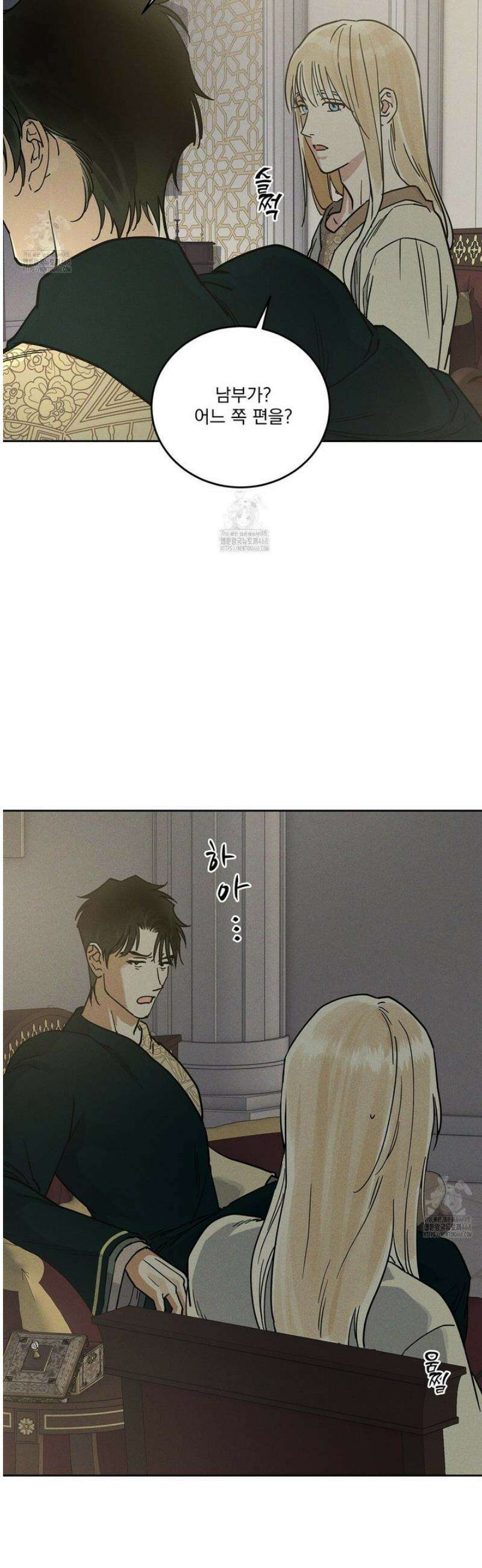 안티도트 66화 3