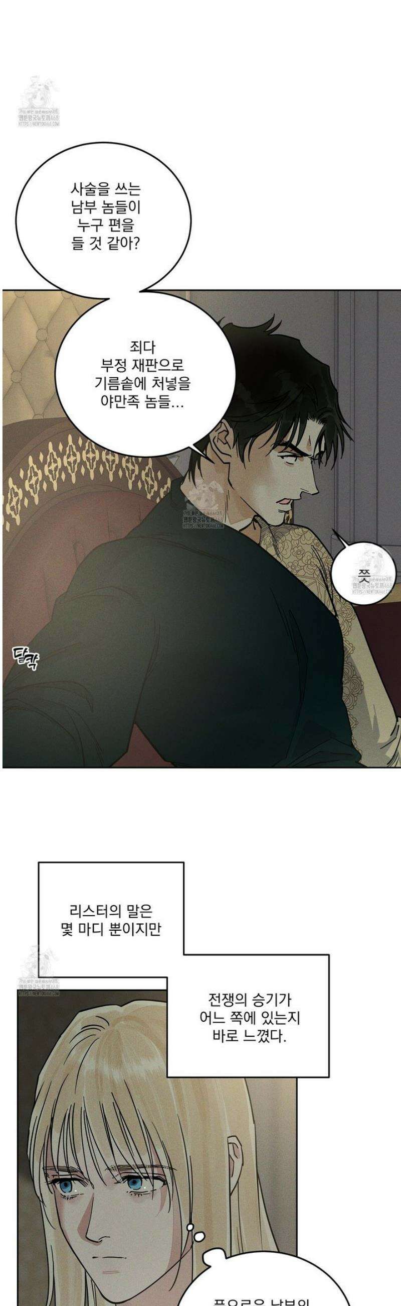 안티도트 66화 4