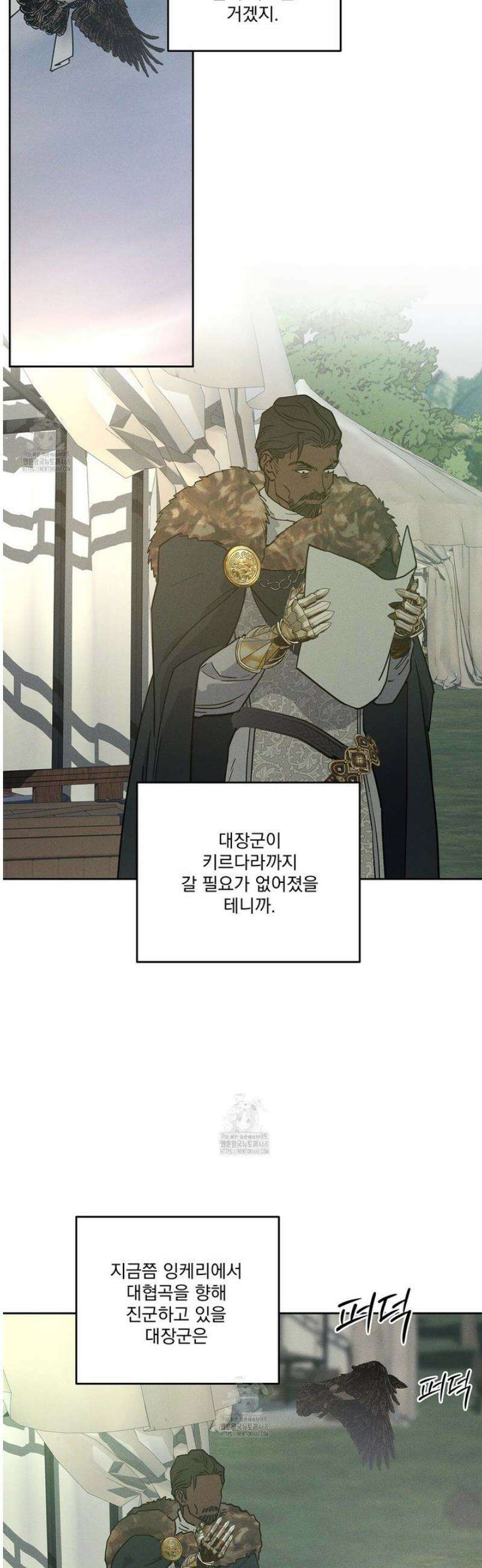 안티도트 66화 6