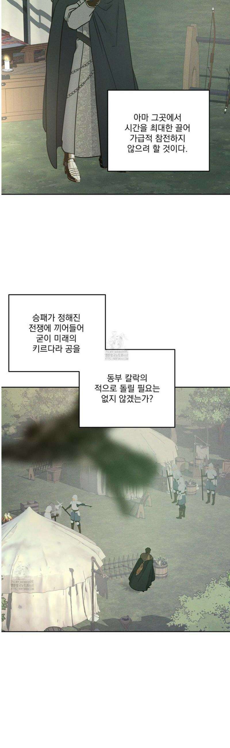 안티도트 66화 7