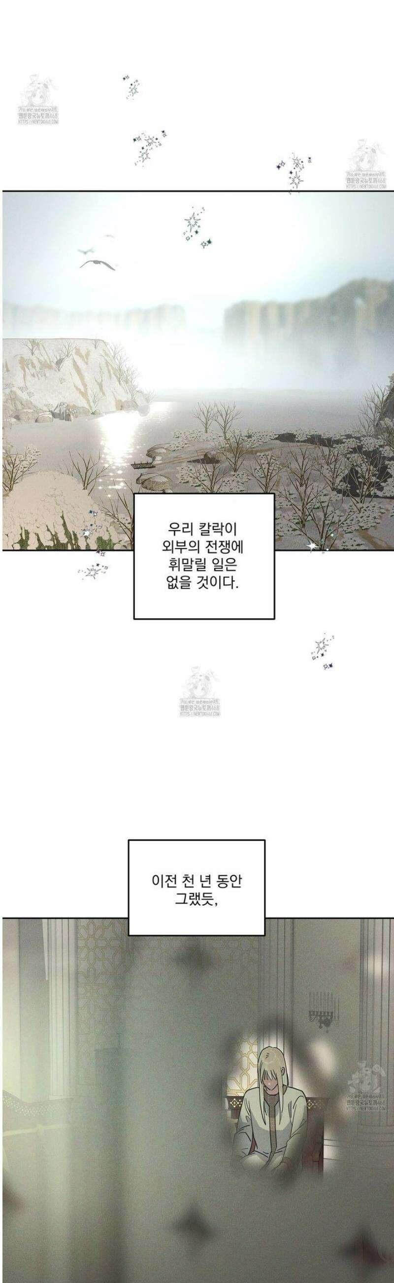안티도트 66화 8