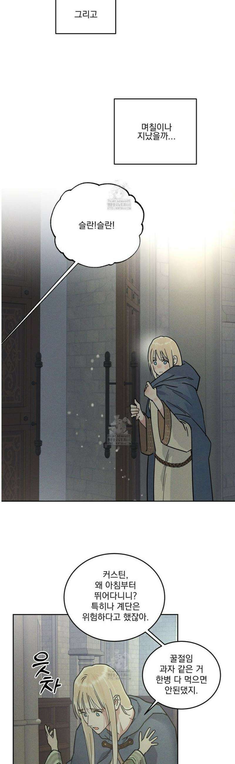 안티도트 66화 10