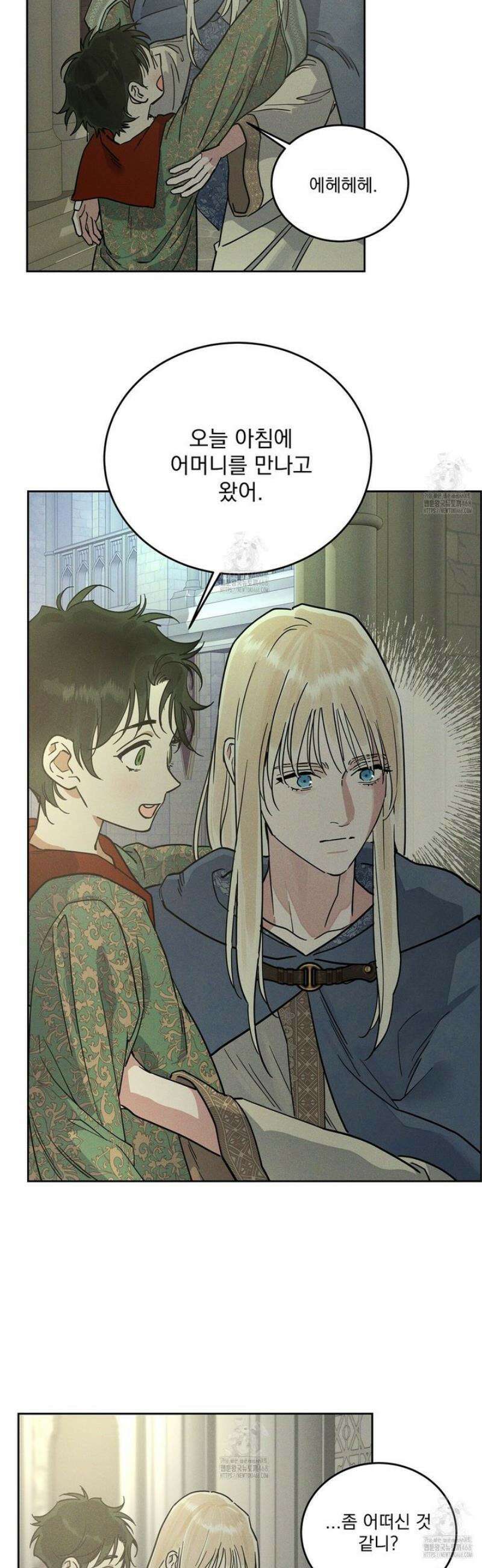 안티도트 66화 11