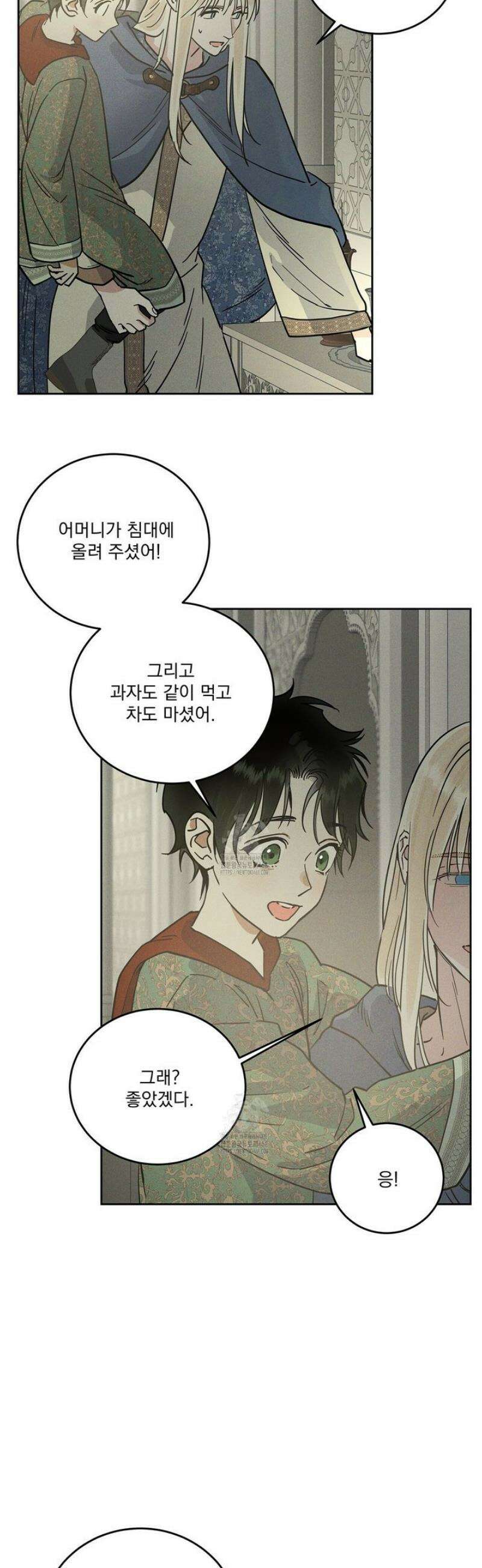 안티도트 66화 12