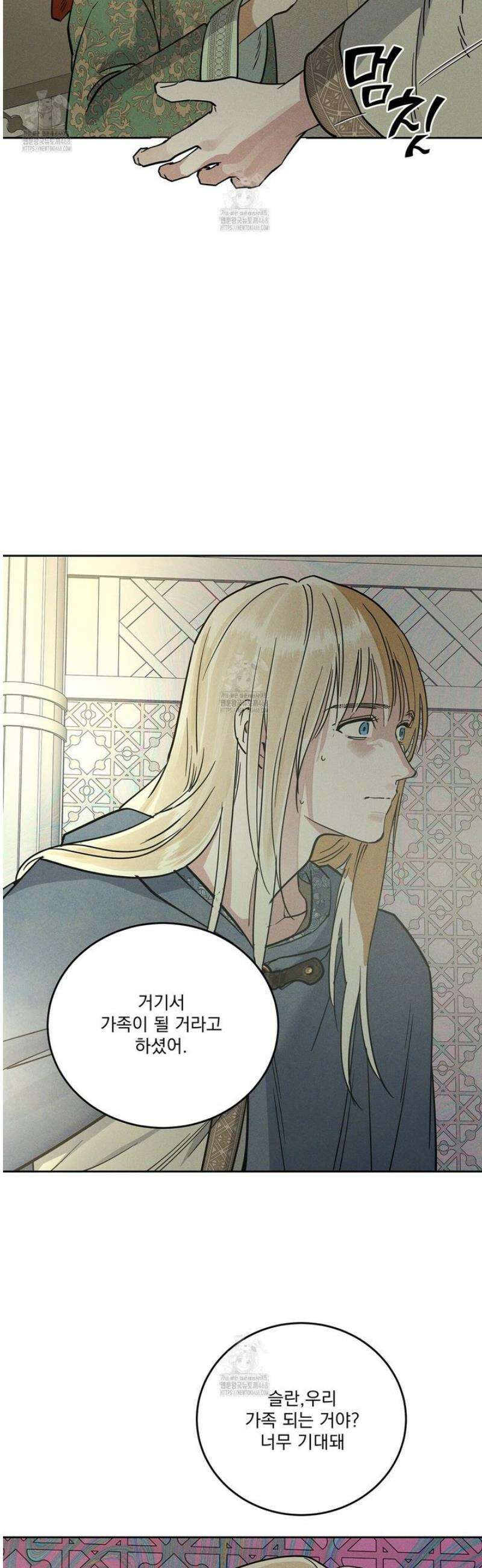 안티도트 66화 14