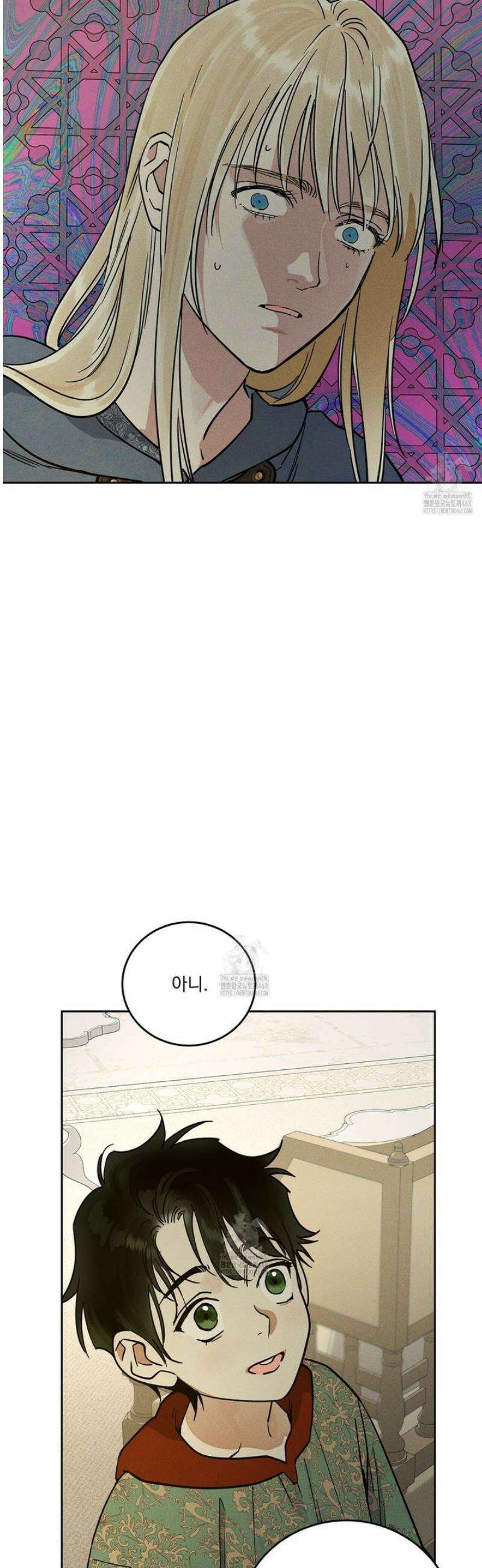 안티도트 66화 15
