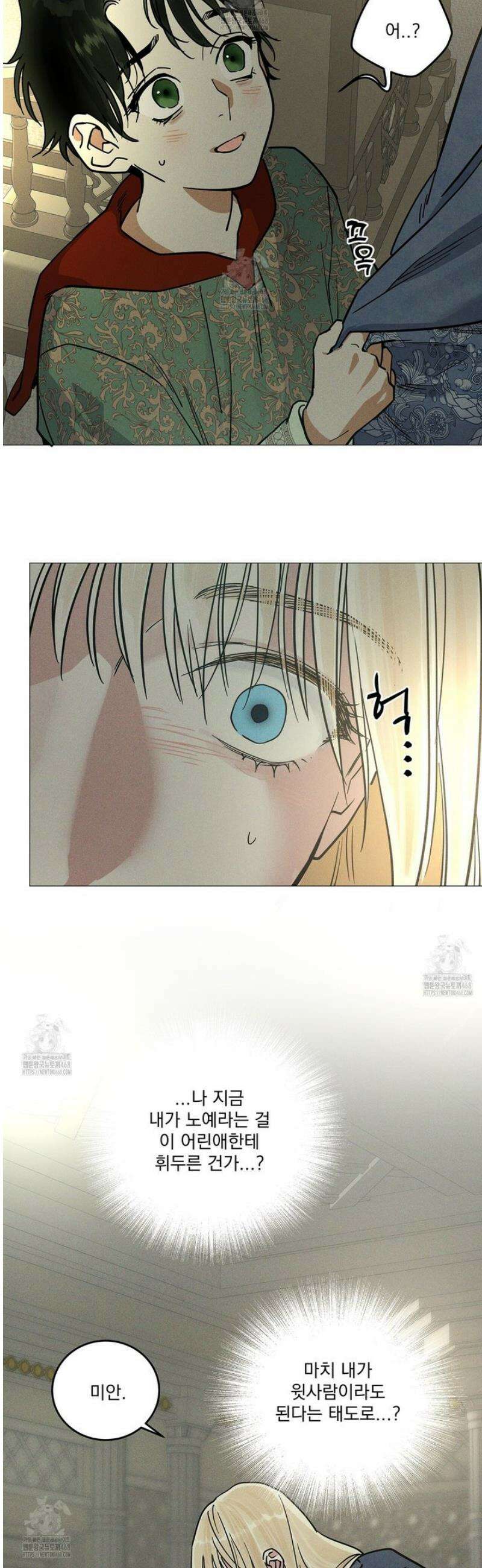 안티도트 66화 17