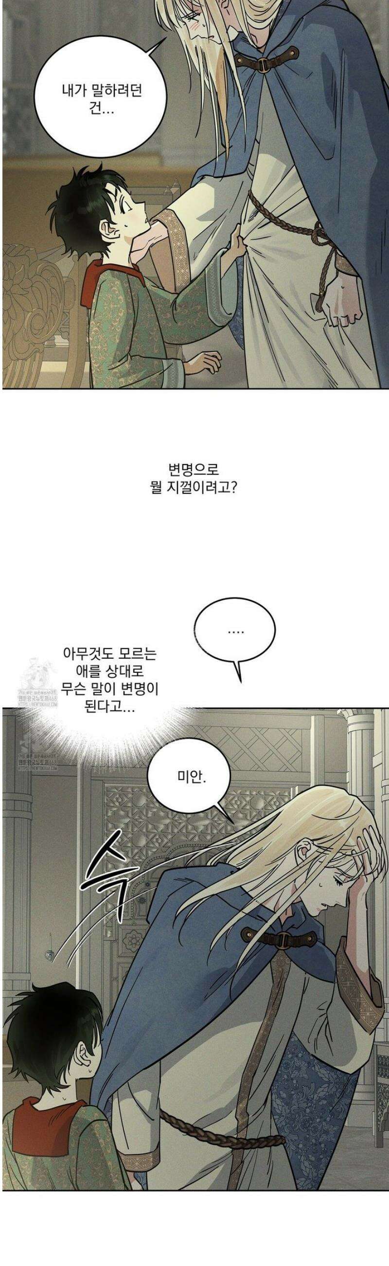 안티도트 66화 18