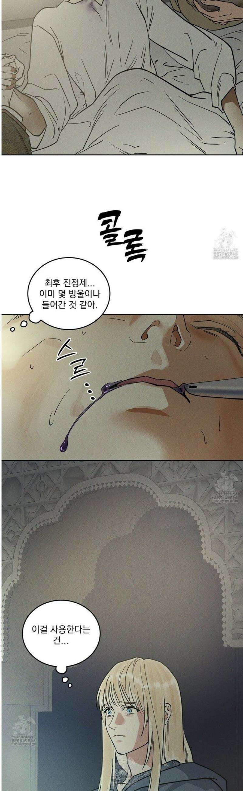 안티도트 66화 27