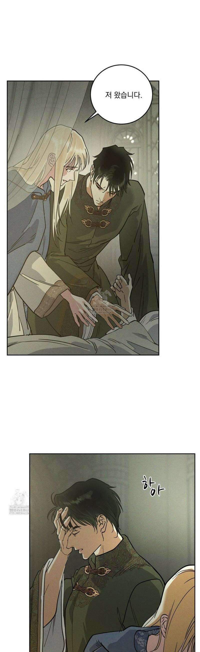 안티도트 66화 29