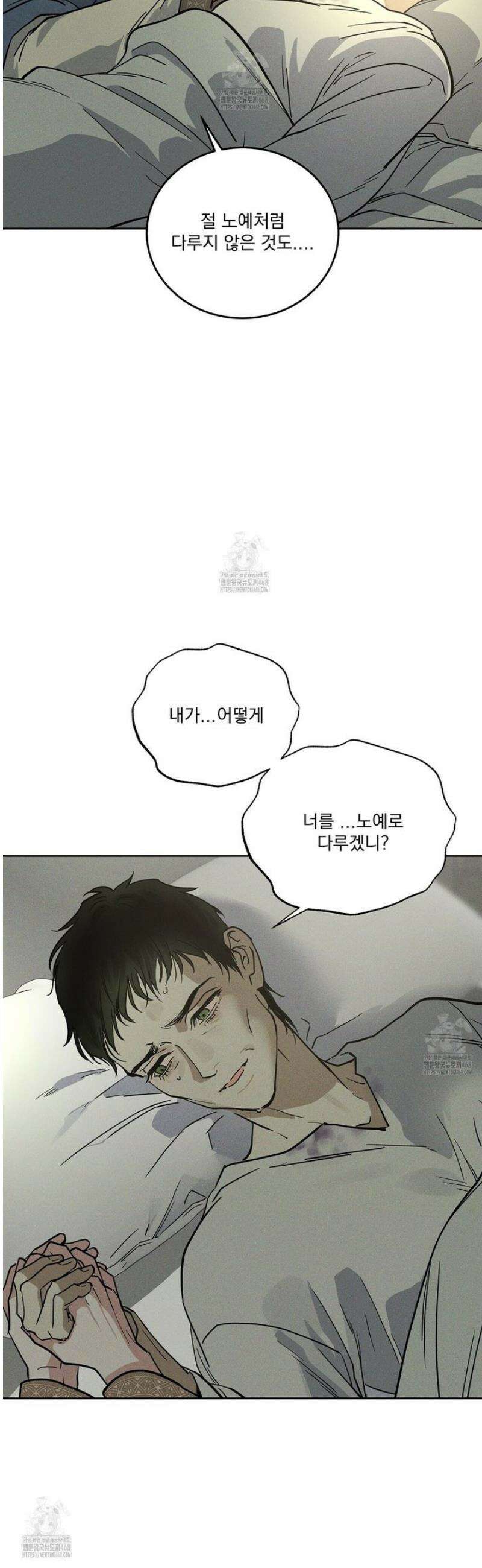 안티도트 66화 33