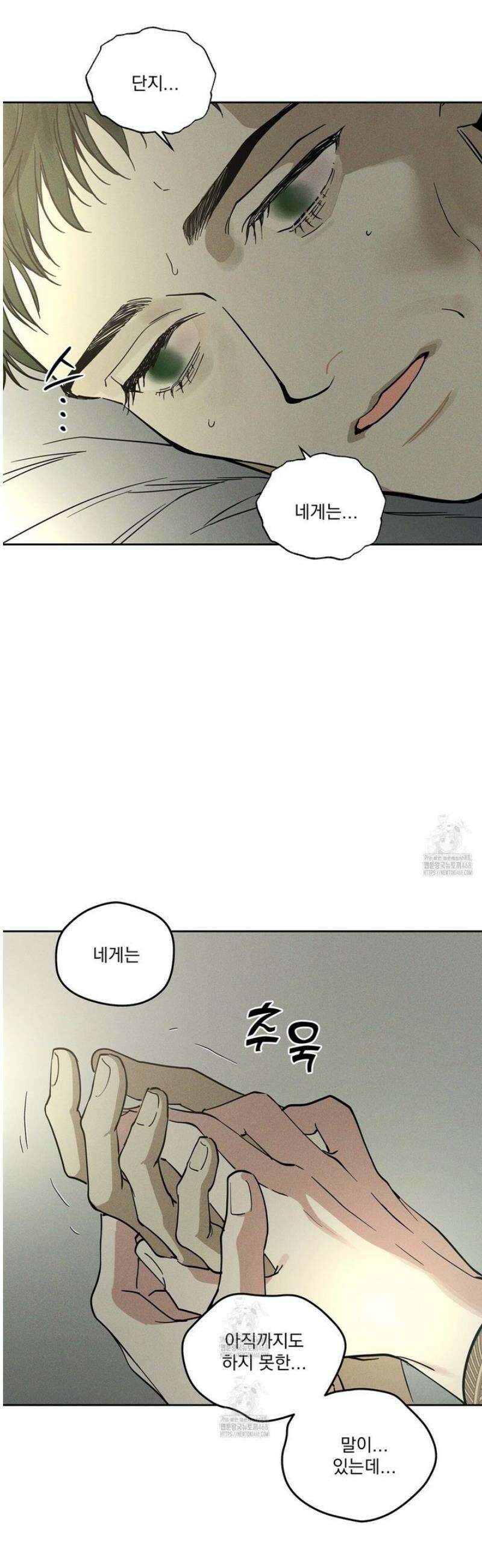 안티도트 66화 34