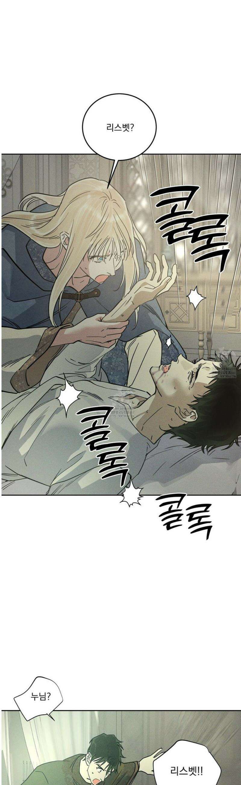 안티도트 66화 35