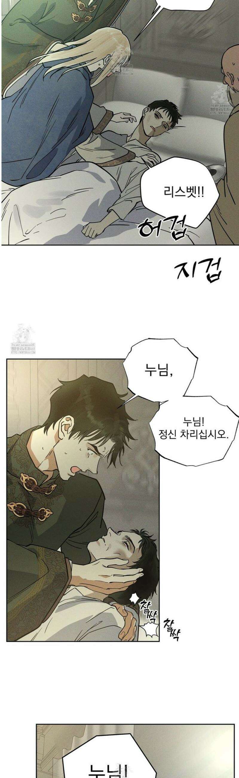 안티도트 66화 36