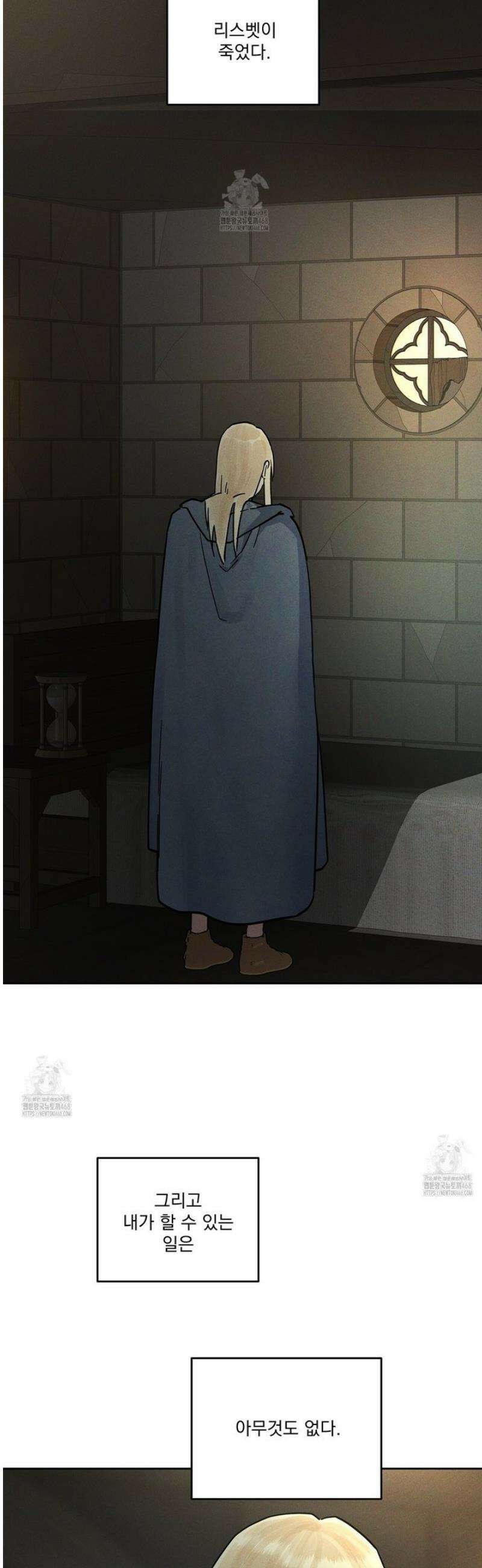 안티도트 66화 42