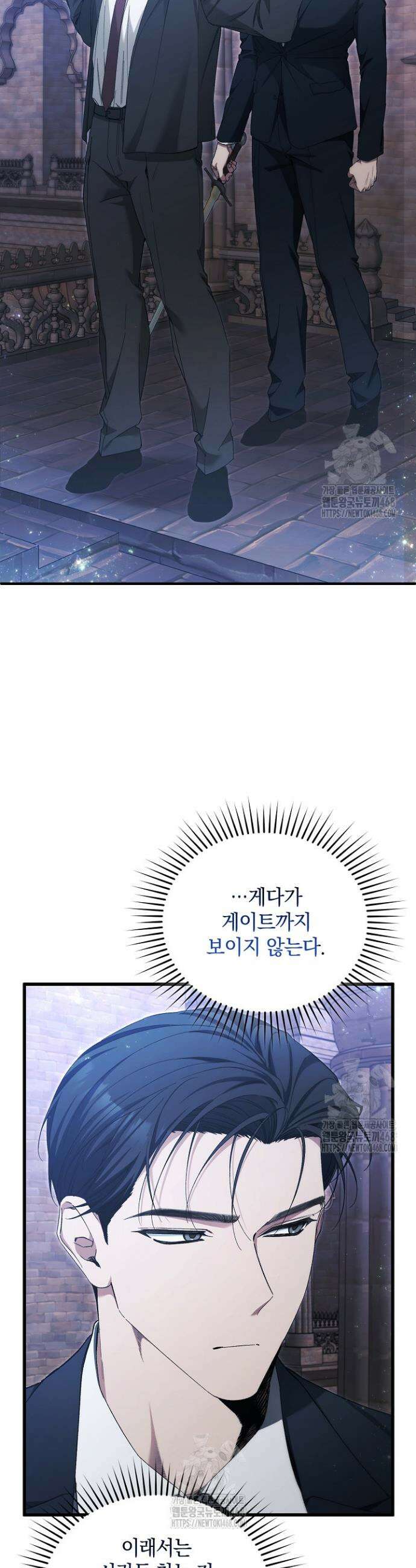세상만 구하고 은퇴하겠습니다 70화 12