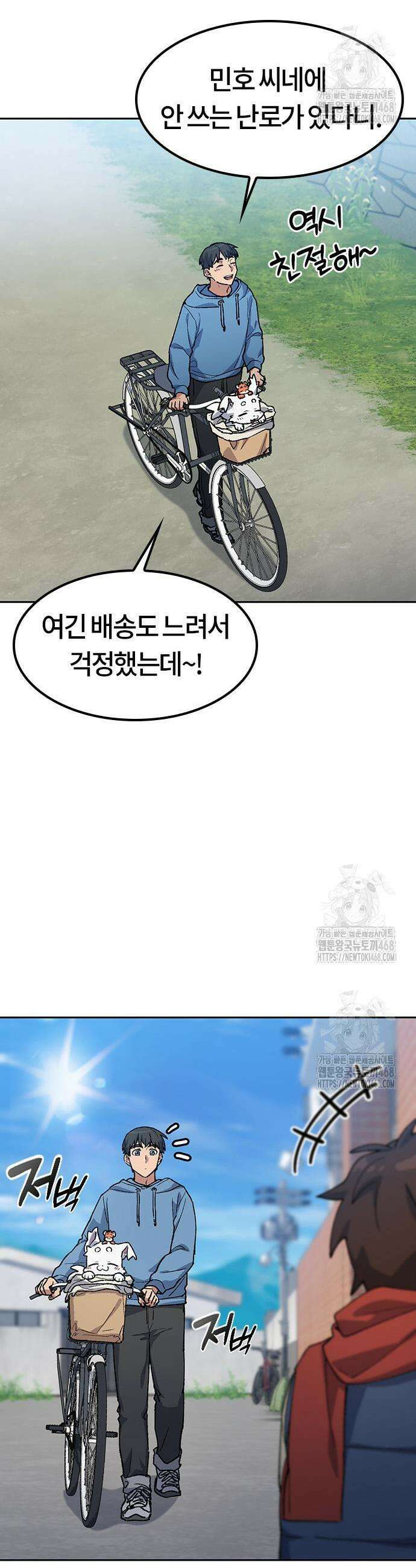 이세계 캠핑으로 힐링 라이프 75화 9