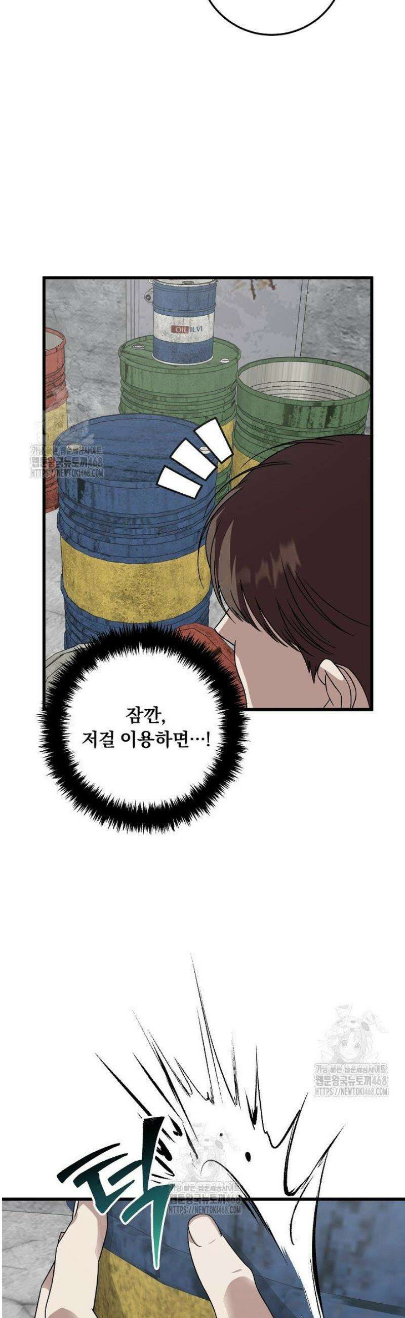 이것이 법이다 164화 3