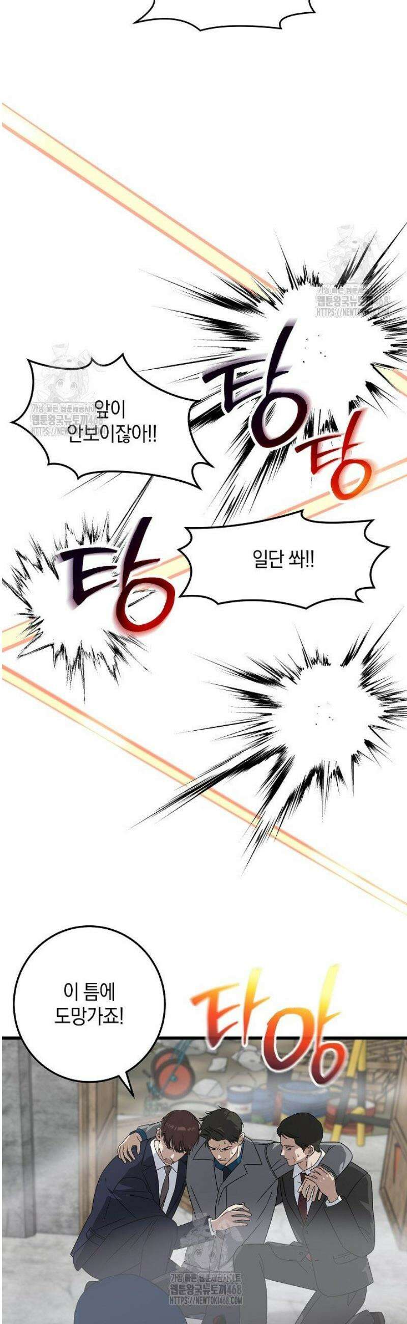 이것이 법이다 164화 5