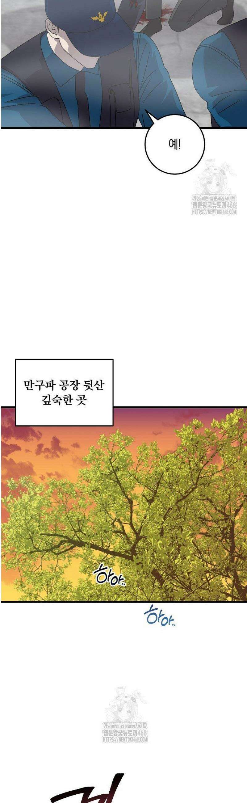 이것이 법이다 164화 6