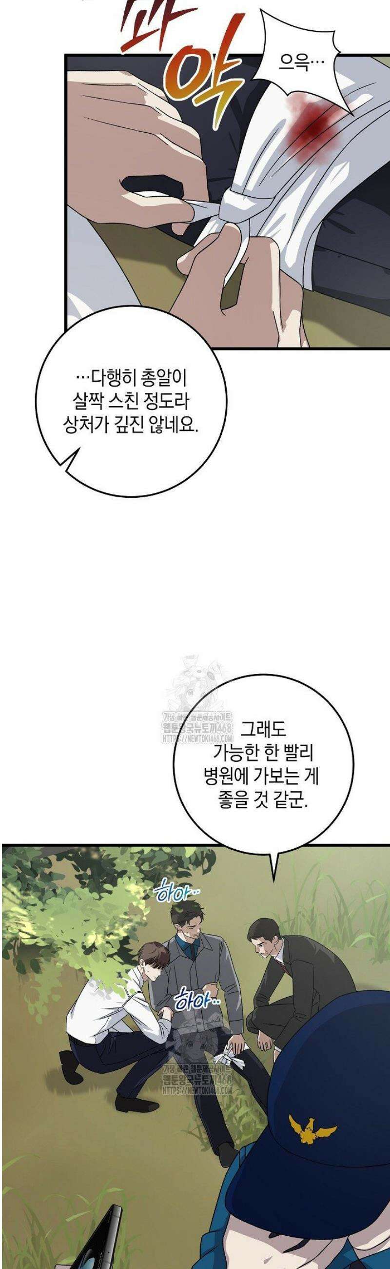 이것이 법이다 164화 7