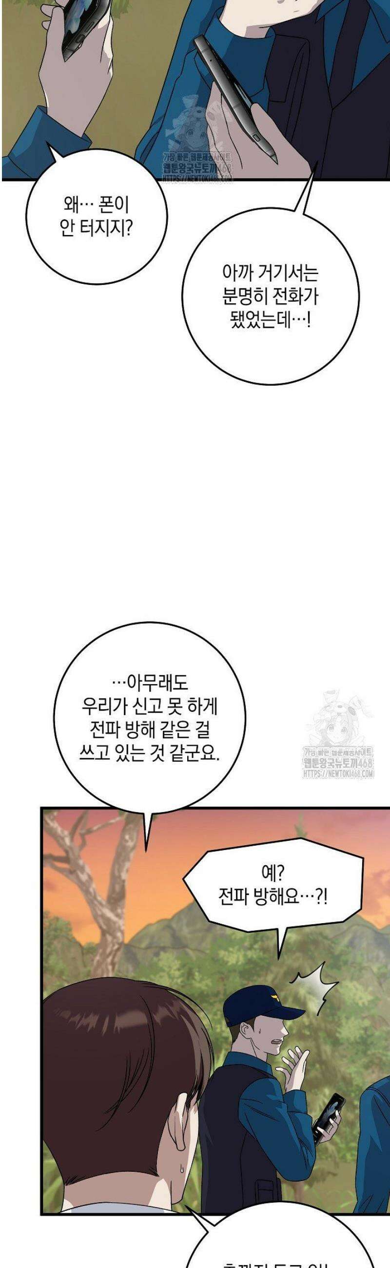 이것이 법이다 164화 8
