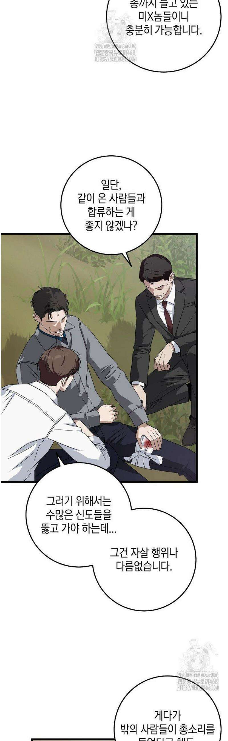 이것이 법이다 164화 9
