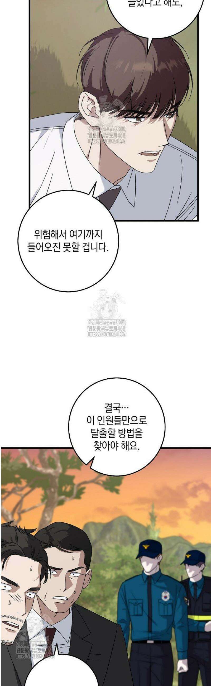 이것이 법이다 164화 10