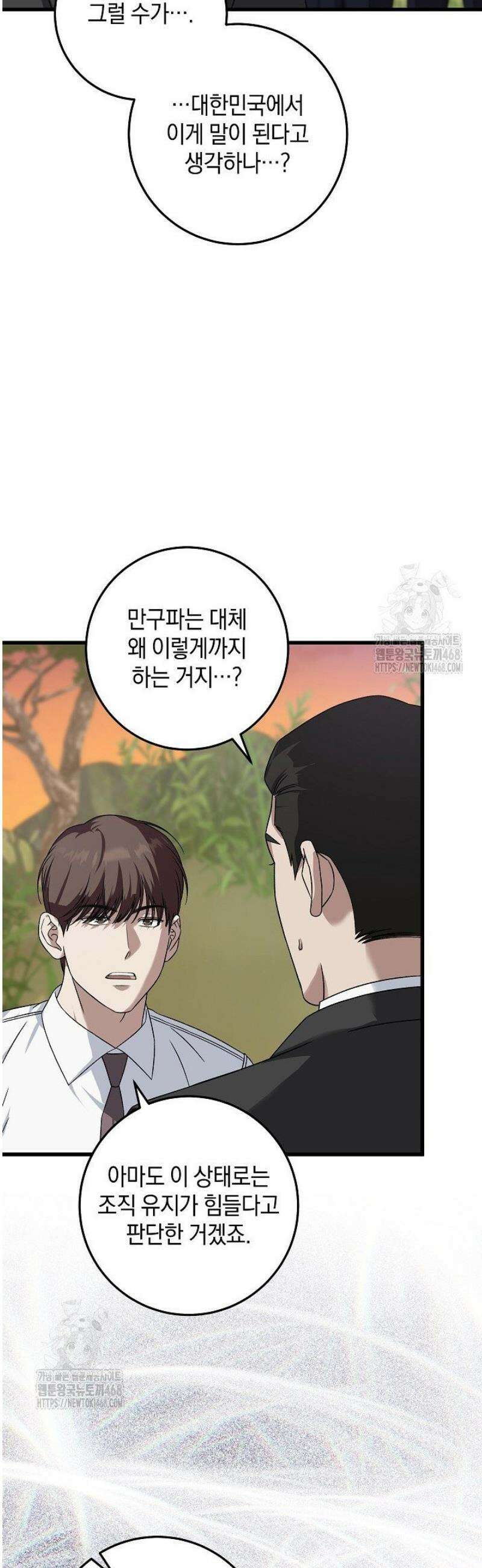 이것이 법이다 164화 11