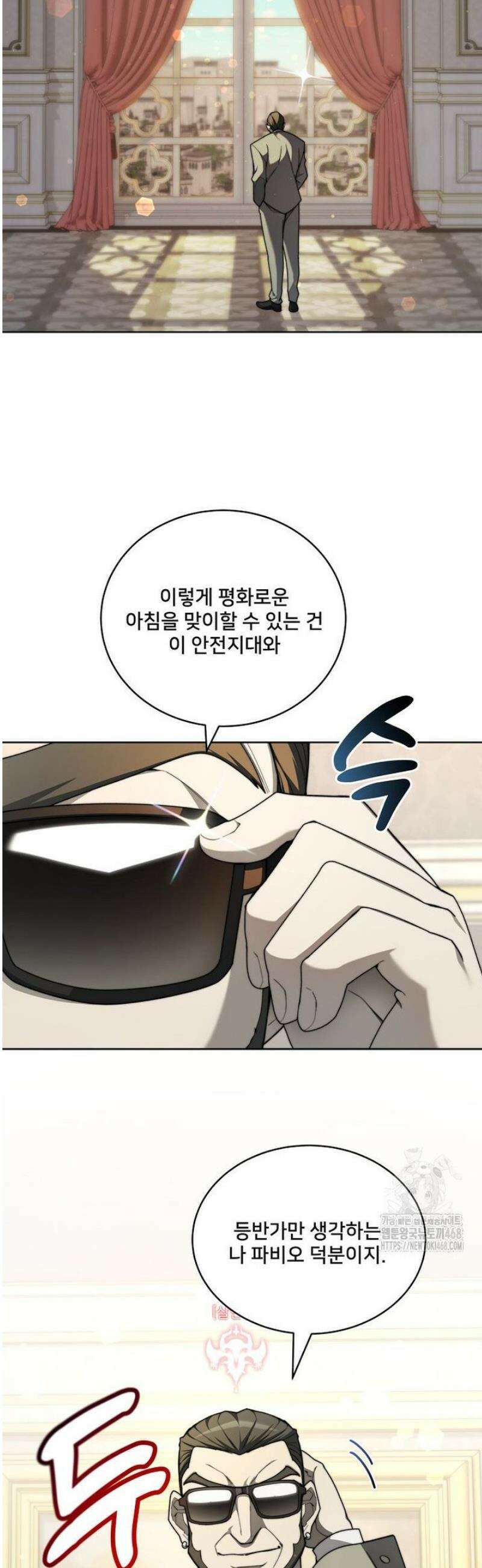 탑에 갇혀 고인물 130화 2
